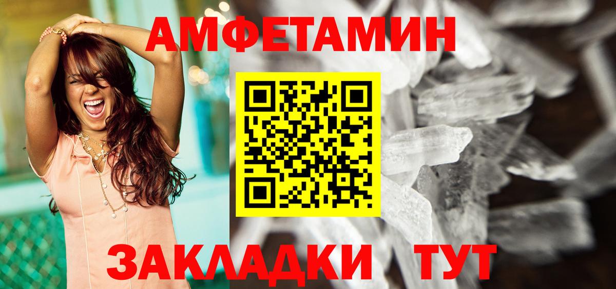 АМФ VHQ Мелеуз