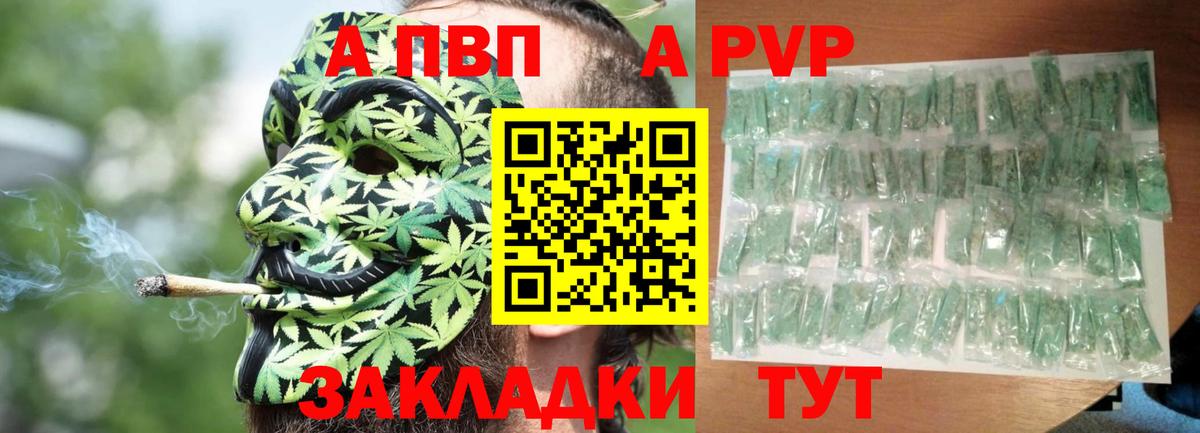Alpha PVP СК КРИС  APVP  Мелеуз  купить наркоту  Альфа ПВП кристаллы  Вход с VPN 
