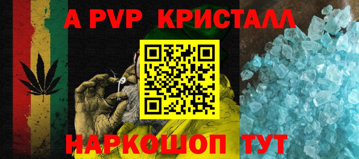 Alfa_PVP Соль Мелеуз