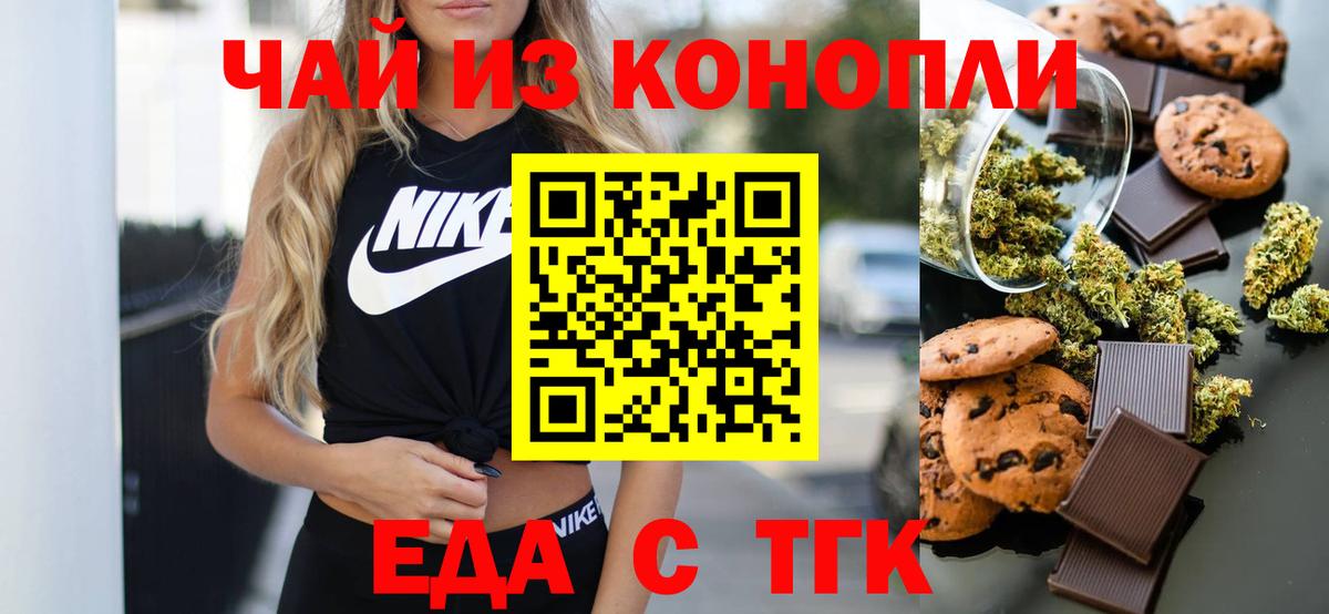 Мелеуз  Canna-Cookies конопля  Вход с VPN 