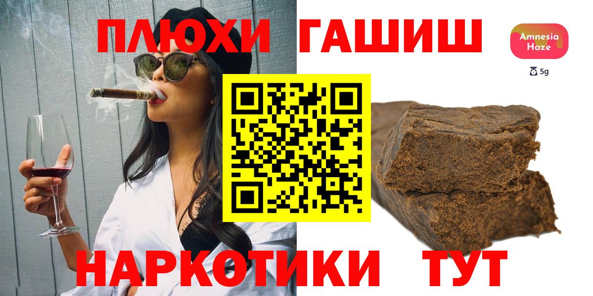 Гашиш  Гашиш Premium  Вход с VPN  ГАШ hashish  Мелеуз 