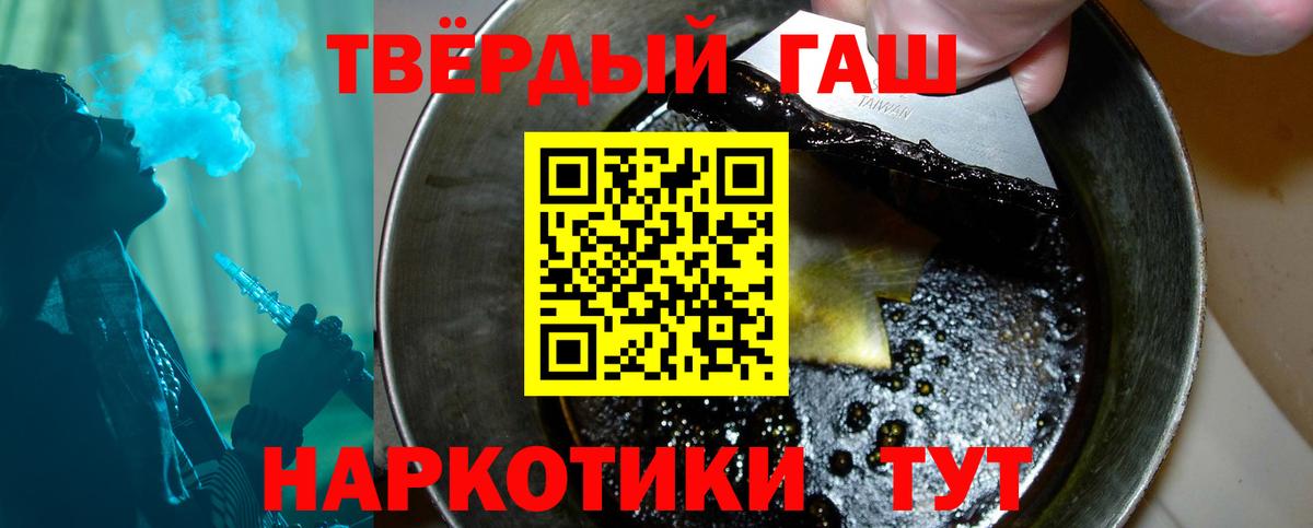 Гашиш Premium Мелеуз