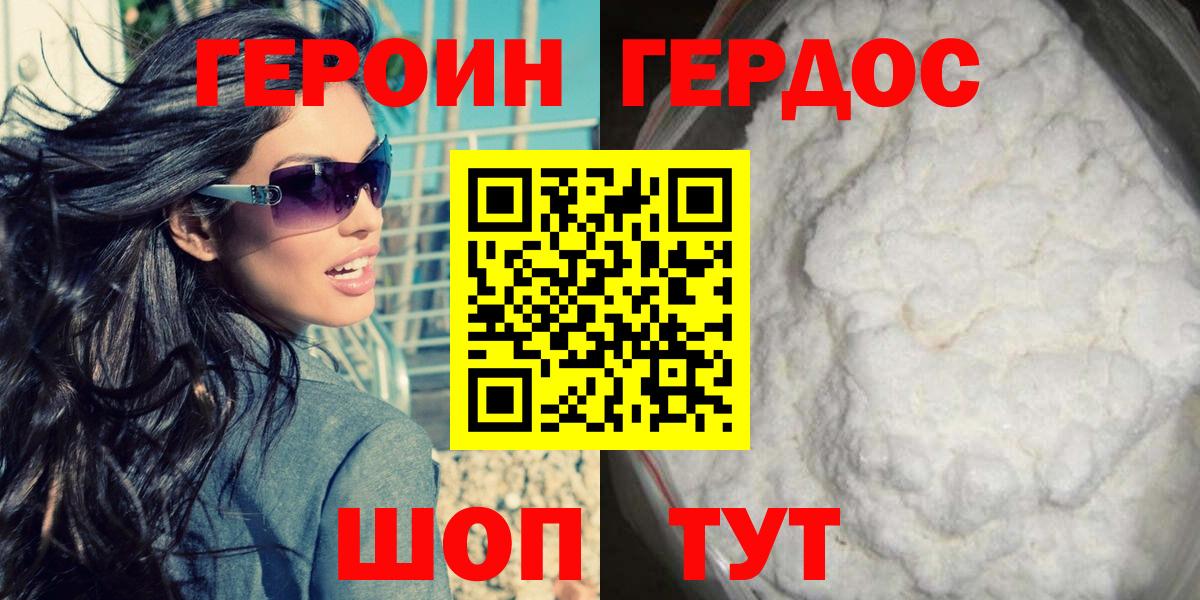 Героин гречка Мелеуз