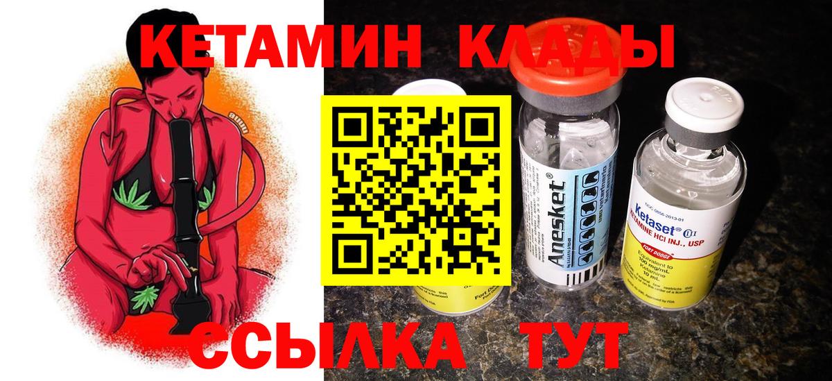 Кетамин VHQ Мелеуз