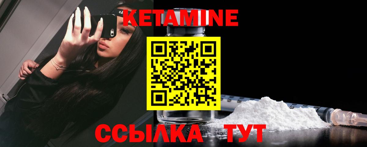 Кетамин ketamine  Вход с VPN  Мелеуз 