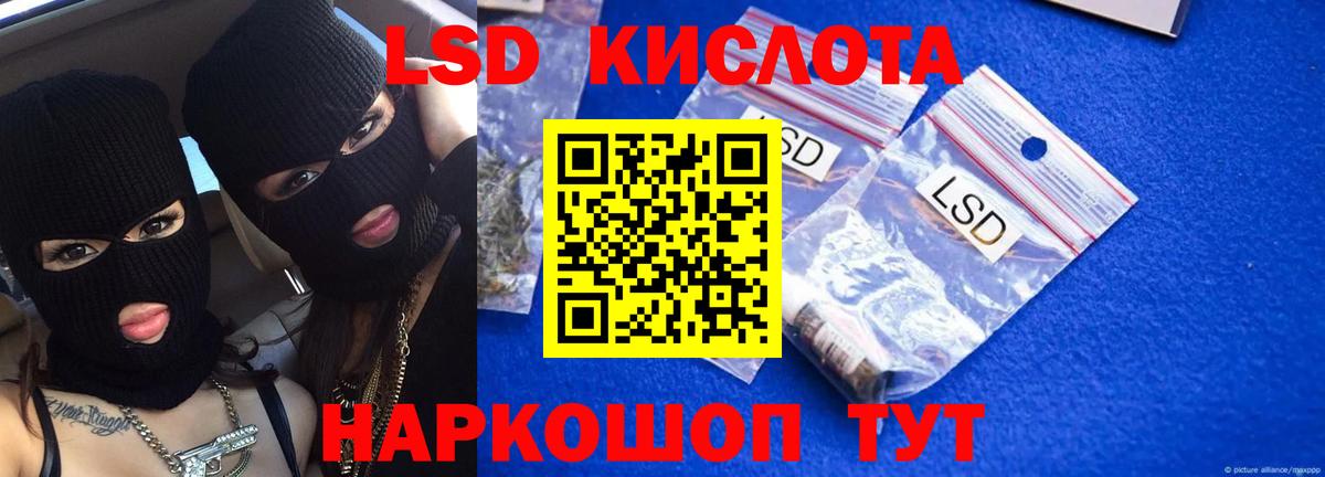 LSD-25 экстази ecstasy Мелеуз