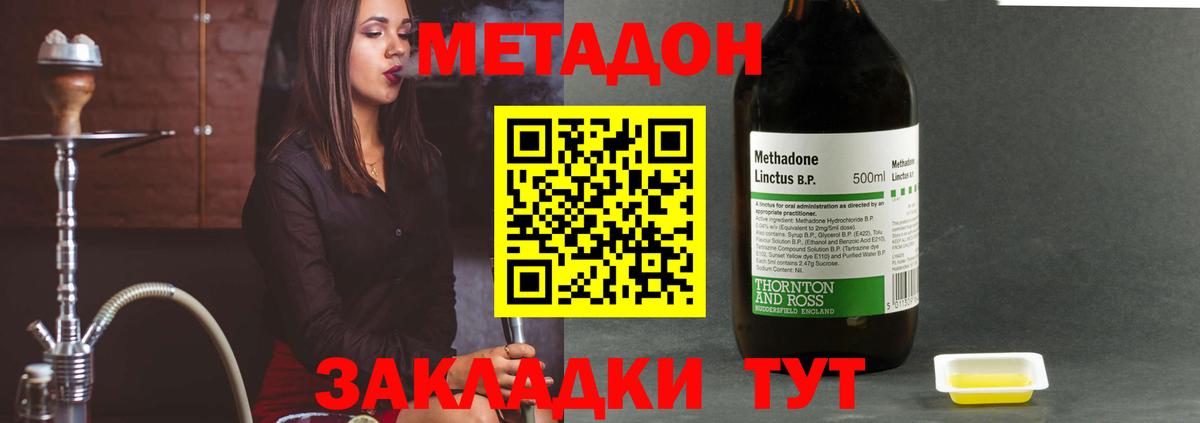 ОМГ ОМГ рабочий сайт  Метадон VHQ  Мелеуз  Вход с VPN  Метадон белоснежный 