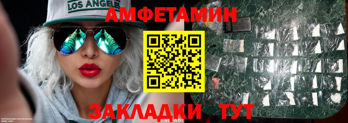 Первитин  Первитин винт  Вход с VPN  Мелеуз 