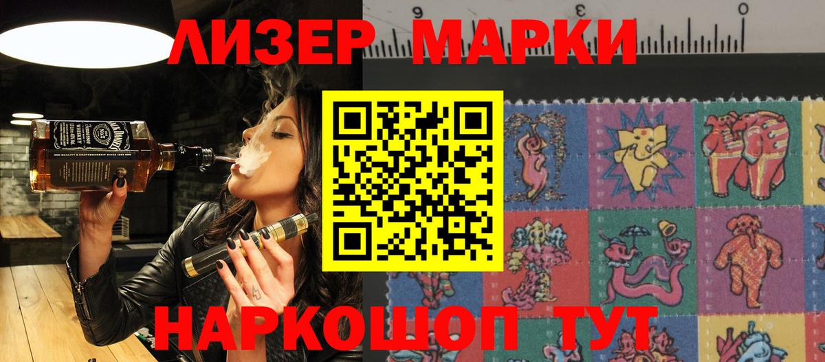 Марки NBOMe 1,8мг Мелеуз