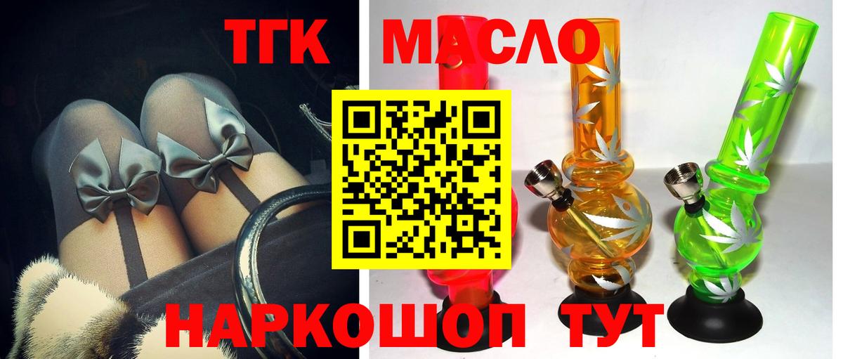 Мелеуз  ТГК Wax  Вход с VPN  ТГК концентрат 