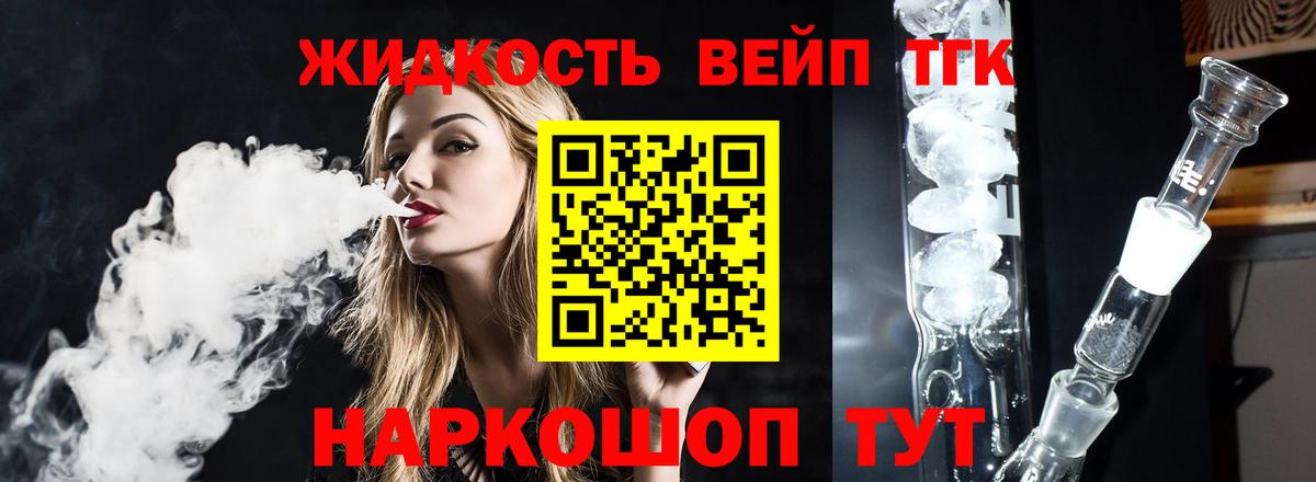 Гашиш  НБОМе  Alpha PVP СК   Меф МЯУ МЯУ кристаллы  Марихуана  ТГК  Мелеуз  Вход с VPN  Cocaine 