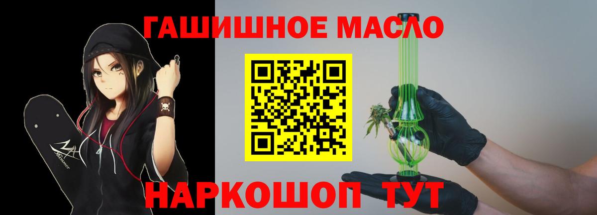 ТГК вейп с тгк Мелеуз